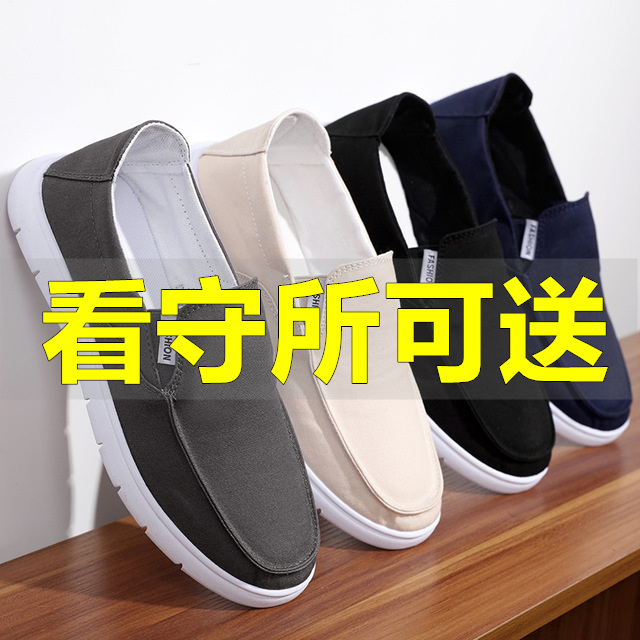 监看守所衣男女劳改犯布鞋透气春季无金属囚犯拘留所专用过安检