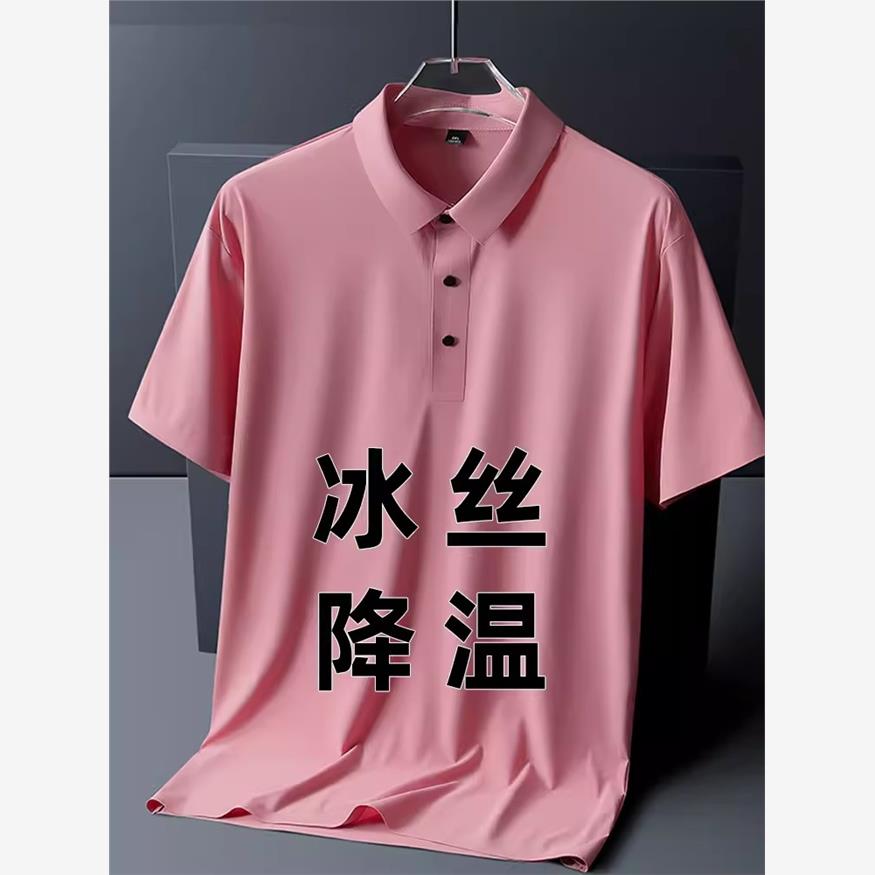 免烫无痕polo衫男士短袖翻领胖子冰丝宽松夏季加肥加大码肥佬t恤