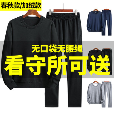 看守所衣物男狱衣秋冬季加厚套装春秋季男装冬天拘留所专用衣女