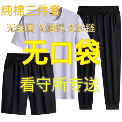 看守所监狱专用套装男女