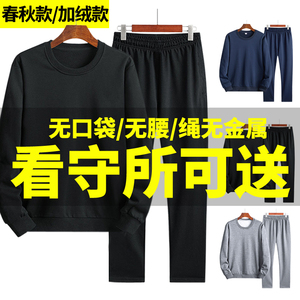 狱看守所衣物专用套装男