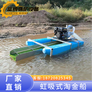 虹吸式淘金船河道抽吸砂金淘金设备吸金溜槽户外便携式重力吸金机
