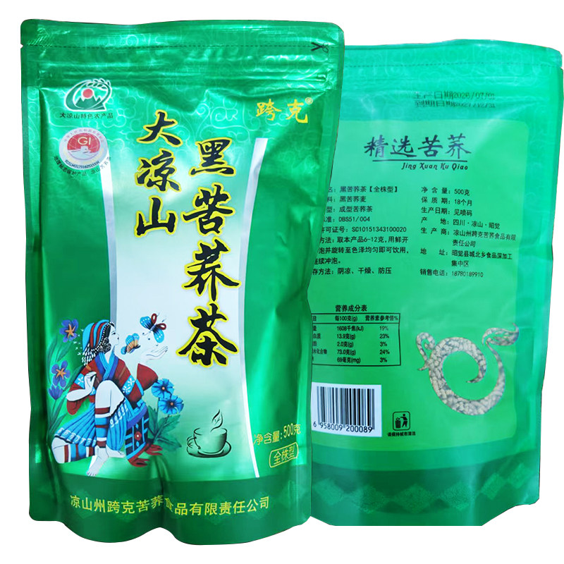 四川特产跨克大凉山黑苦荞茶全株特色产区绿茶