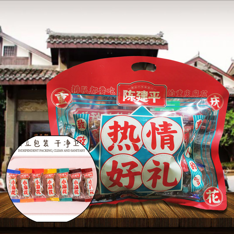 重庆特产磁器口陈建平陈麻花七味混合味450g小麻花独立包装包邮