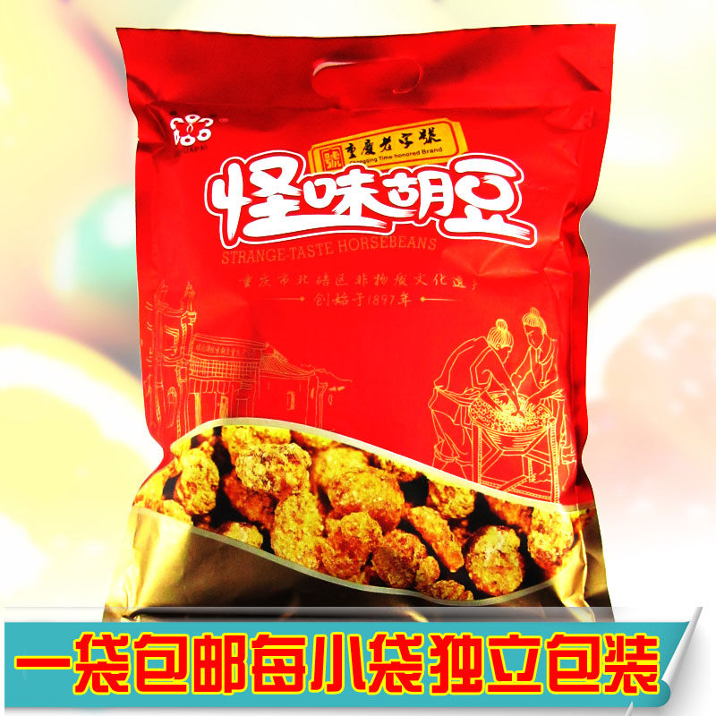 重庆老字号北碚非物质文化遗产蝶花牌怪味胡豆500g独立小袋包装
