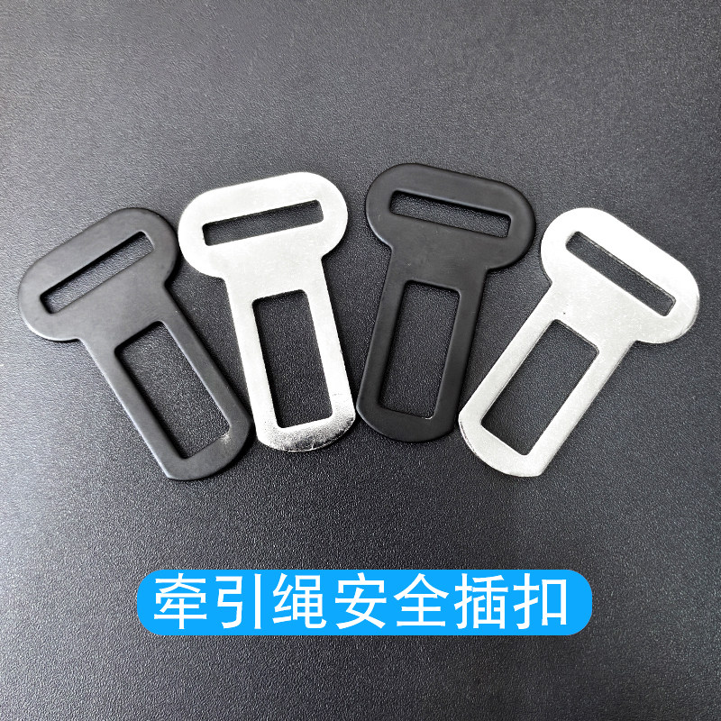 汽车安全带插头片插销卡槽