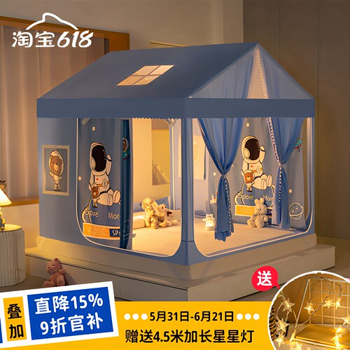蚊帐遮光全底防摔宝宝游戏帐篷