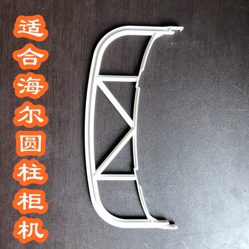 圆柱空调防吸窗帘支架