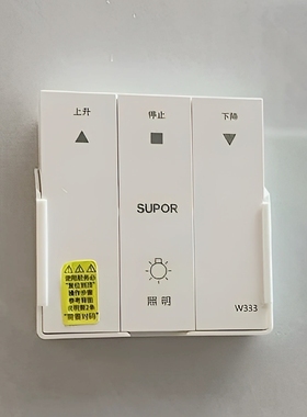 适配卡瑞琪Courage晾衣架遥控器挂架无线固定器收纳挂墙壁挂支架