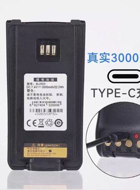 适配海能达对讲机PD700/PD780/780G电池BL2008/BL2503Type-c接口