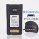BL2503Type 780G电池BL2008 c接口 PD780 适配海能达对讲机PD700