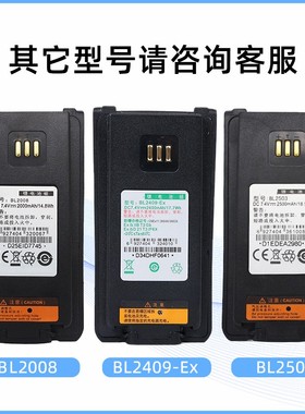 适配海能达对讲机PD700/780G PD780EX锂电池BL2008/2409Ex BL2503
