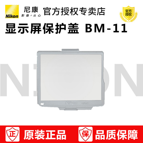 尼康原厂 正品行货 假一罚