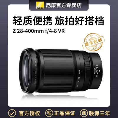 尼康Z超长焦Z28-400VR