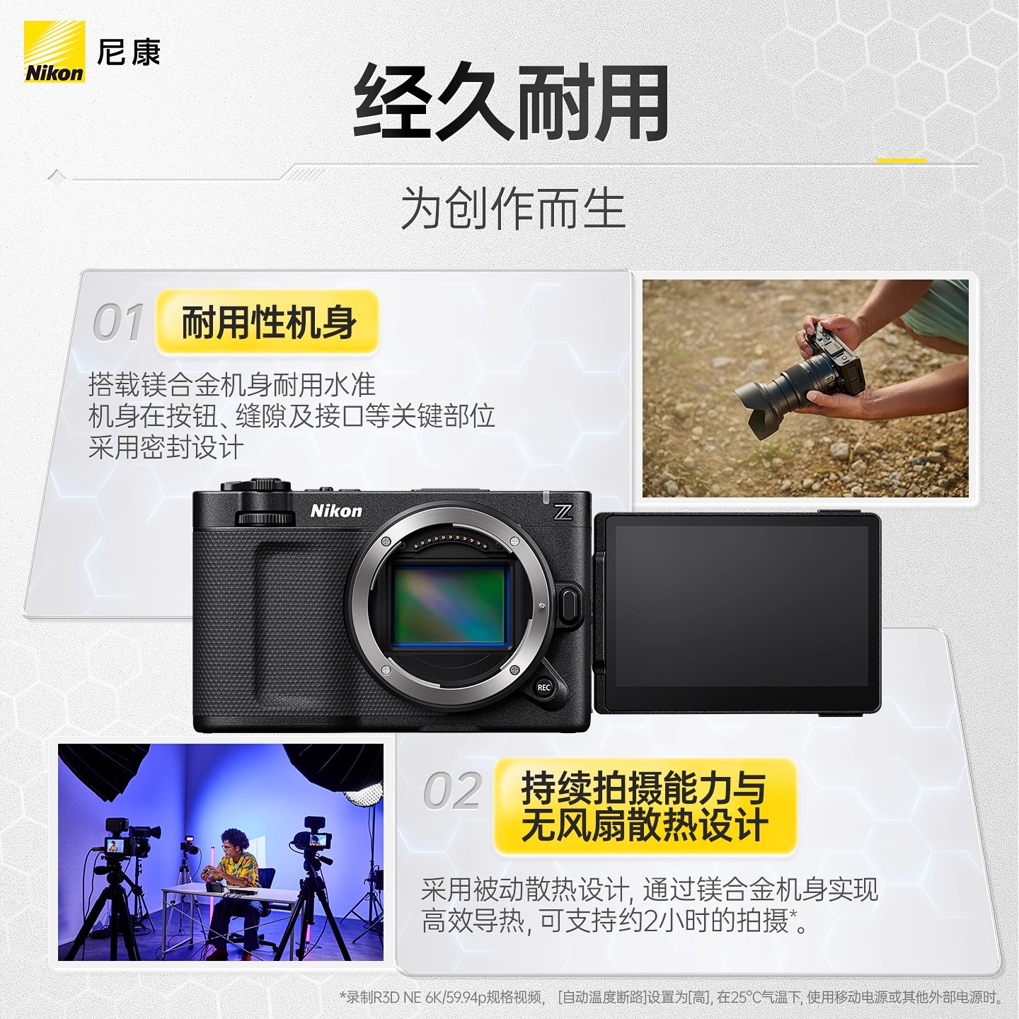 尼康全新上市ZR专业视频微单