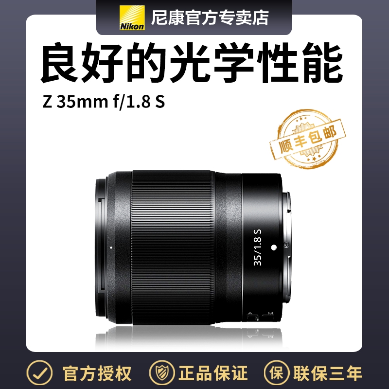 尼康35mm18s人像定焦广角镜头