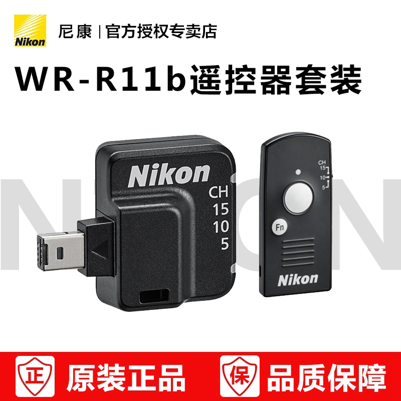 尼康无线遥控器套装WR-R11AR11B