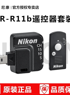 国行！尼康遥控器套装 WR-R11A R11B Z9 Z8 Z7 II Z6 II Z6 III Z5 D850 D5 D6 WR-R11a WR-R11b无线引闪