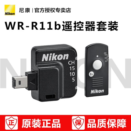 国行尼康无线遥控器WR-R11A11B