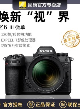 尼康全画幅微单 Z 6lll 机身 24-70套机 6K专业级相机 z6 iii Z63