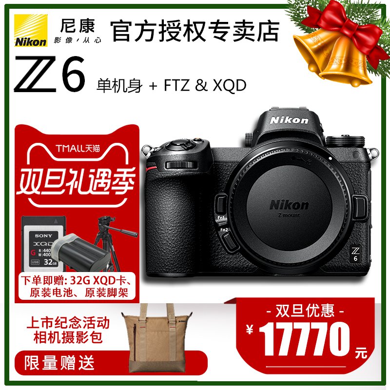 Nikon/Ä῵ Z6µ¥»ú+FTZÊÊÅäÆ÷&XQD¿¨ Z6Ì×»ú È«»·ù΢µ¥Ïà»ú ÕýÆ·Ðлõ Áª±£ÈýÄê