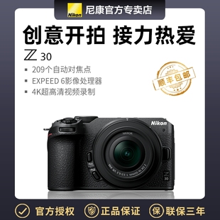 Z50 250 Z18 尼康高清微单相机Z30 140镜头套机z Vlog Z16