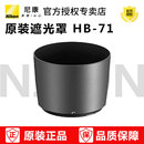 200 500mm f5.6E镜头原厂原装 尼康Nikon 遮光罩