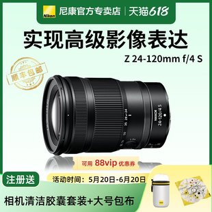 尼康微单广角变焦镜头 正品 120 z24 行货