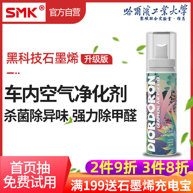 Theodore The new car In addition to formaldehyde Sprays To smell automobile Disinfection Deodorant The car Deodorantin the Car/Articles/Fitting/Refit , Car Accessories/The jewelry , Car perfume/Purify/Cooling agent , Car air purification/Freshener  category - from Buy2taobao.com to provide professional Taobao agent buy service