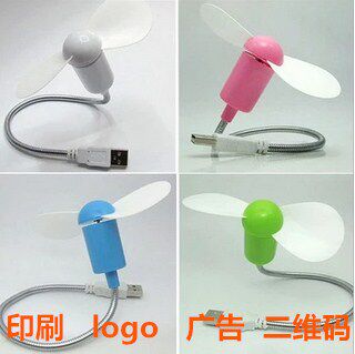 Ventilateur USB - Ref 403165 Image 1