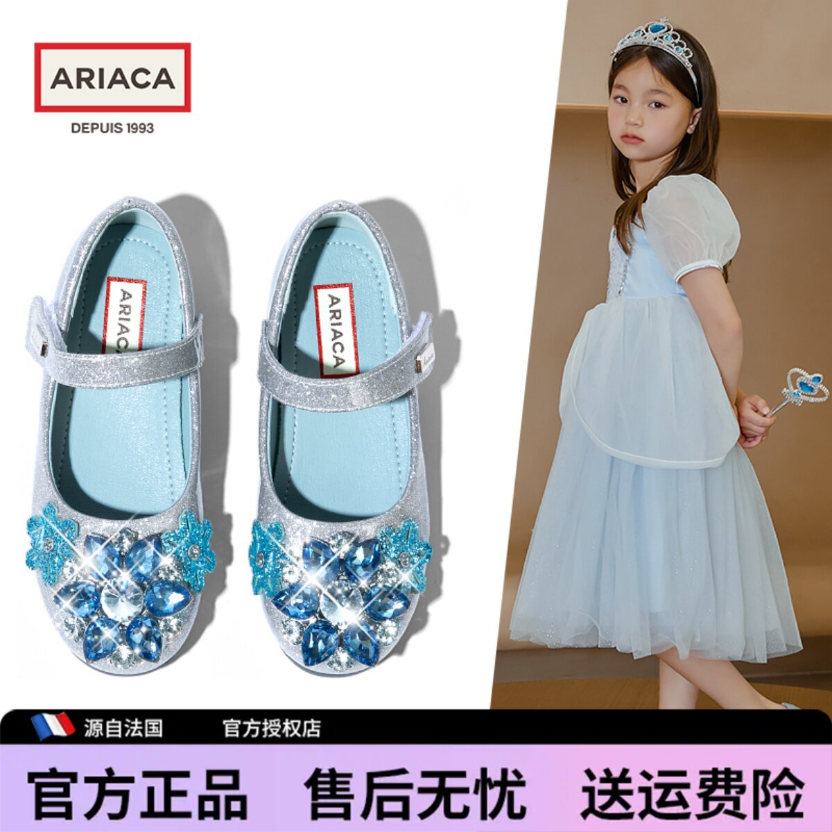 ARIACA爱莎女童水晶公主鞋春秋新款宝宝皮鞋小女孩单鞋儿童鞋子怎么样,好用不?