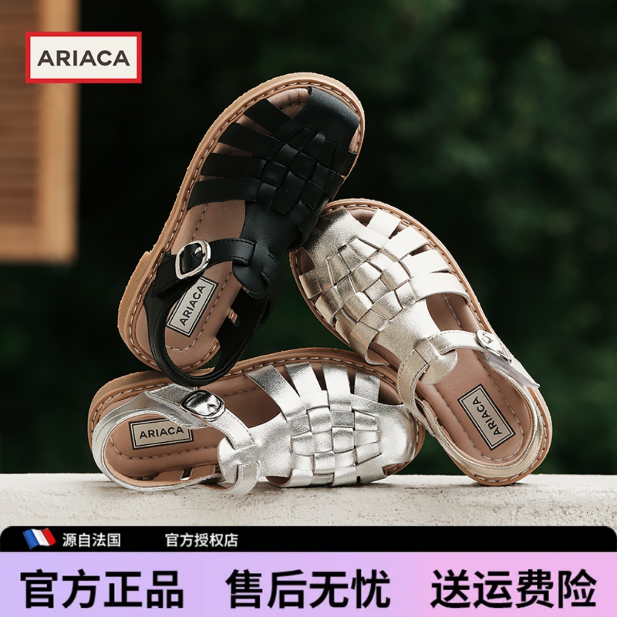 ARIACA童鞋女童凉鞋包头夏天编织小女孩罗马鞋软底镂空儿童公主鞋