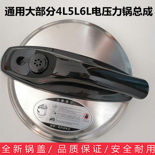 原装正品压力锅盖半球