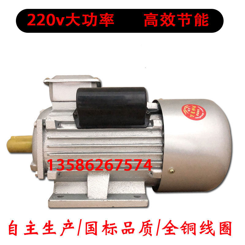 yl112全新闽东大马力千瓦电机