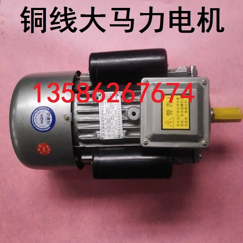 5kw闽东款双值电容1440转铜线芯单相家用大马力卧式电动机220V