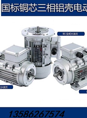 JW6324/JW6334/JW6322/JW7114/24/34/JW7112三相异步铝壳铜线电机