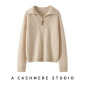 正反针山羊绒加厚半拉链冬季 之 禾同款 保暖针织毛衣套头休闲百搭