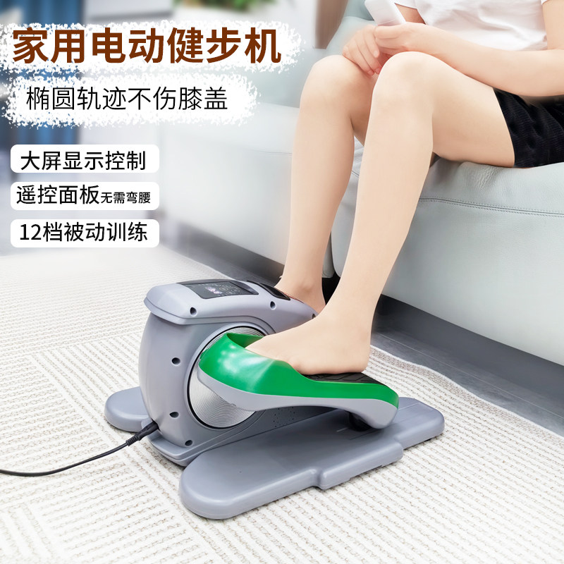 电动康复椭圆机家用电动康复机多功能老年训练康复仪电动踏步机