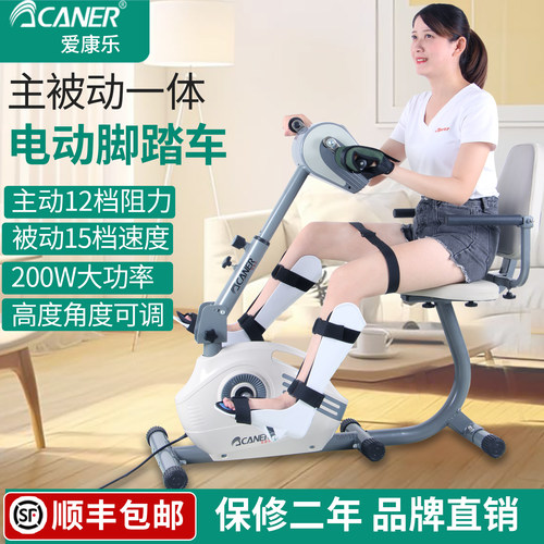 四肢联动康复训练器材