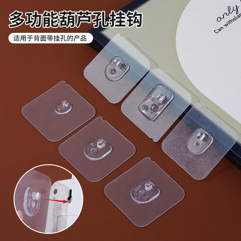 葫芦孔挂钩免钉贴相框无痕钉装饰画强力粘胶挂画免打孔无痕粘贴片图片