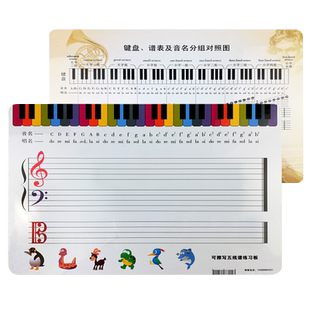 儿童学习音符可擦写五线谱练习板键盘谱表音名分组对照图配笔教具