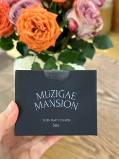 韩国Muzigae Mansion新品水润保湿遮瑕哑光美白网格黑色气垫