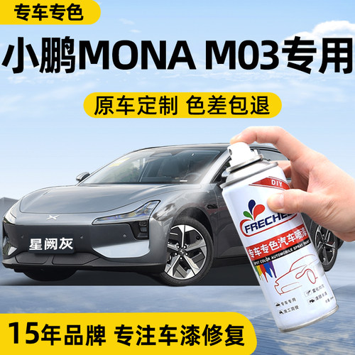 frecheer自喷漆金属漆材质