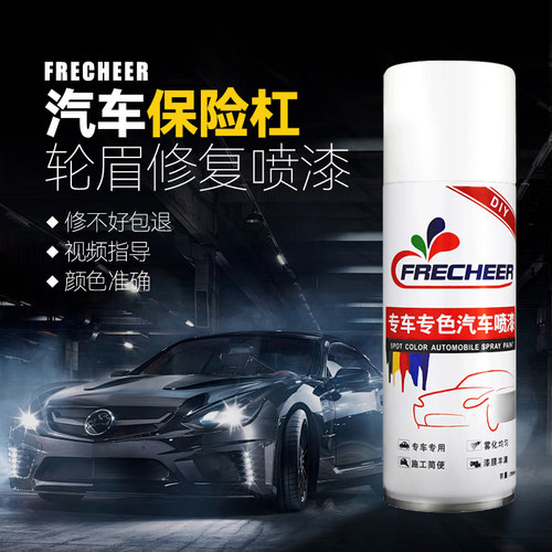 完美遮盖划痕自喷漆修不好包退