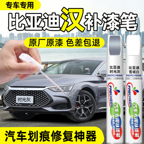 【多色可选】告别车身明显色差