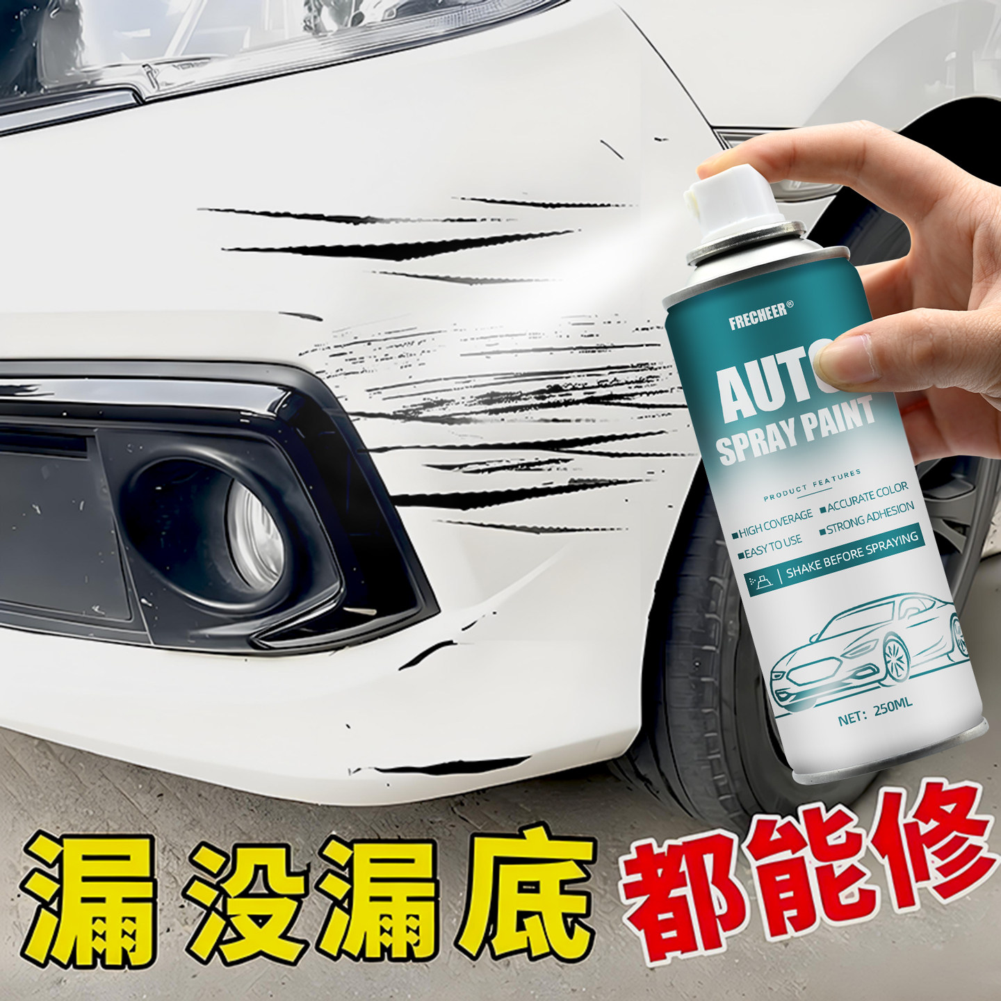 珍珠白色自喷漆汽车专用白色补漆笔车漆修复手喷漆自喷漆颜色大全