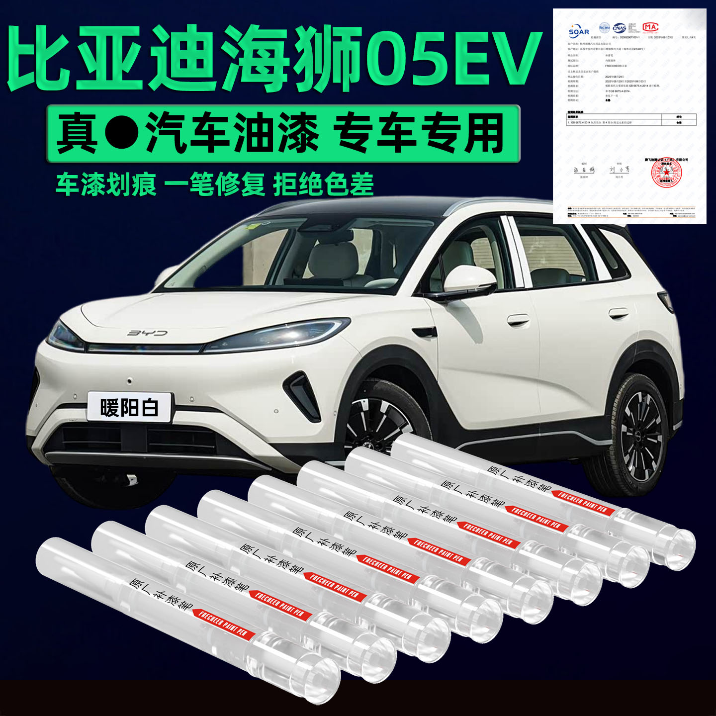 【原厂色号】遮盖划痕无痕修复