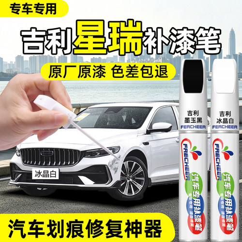 【多色可选】告别车身明显色差