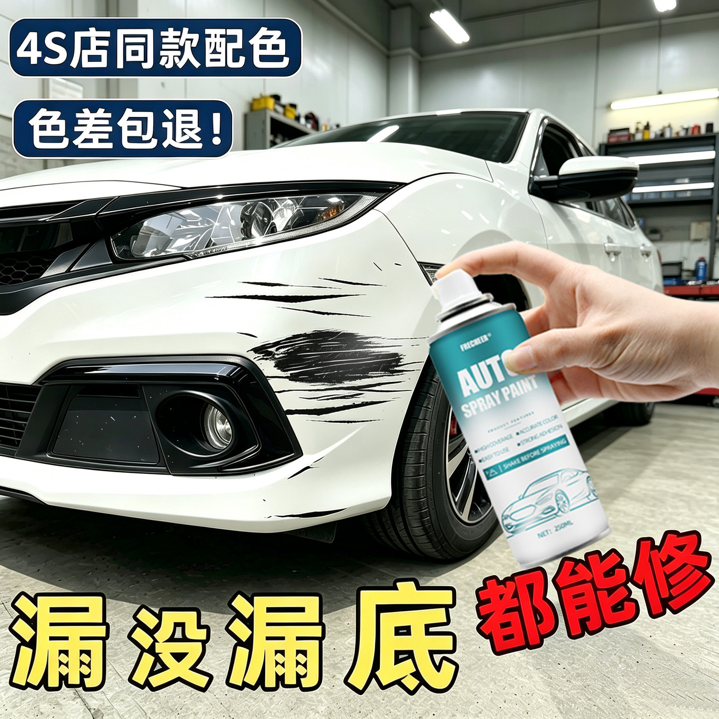 珍珠白色自喷漆汽车专用白色补漆笔车漆修复手喷漆自喷漆颜色大全