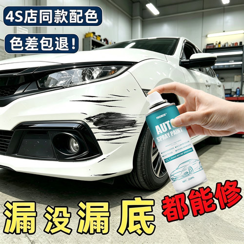 （原厂原漆）珍珠白专用自喷漆